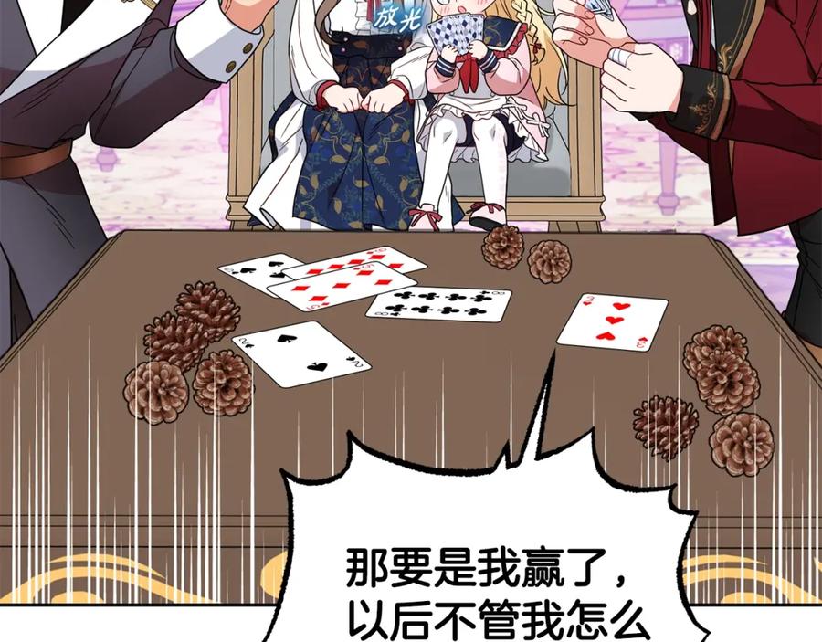 反派少女被爱意围绕 第31话 是谁欺负你了？！ 第147页