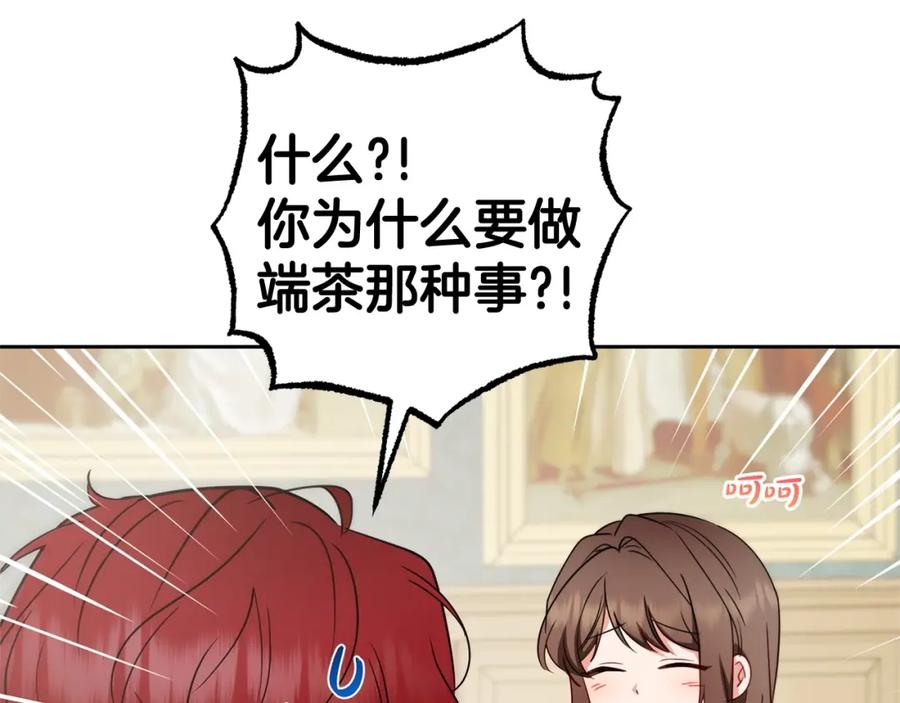 反派少女被爱意围绕 第31话 是谁欺负你了？！ 第30页