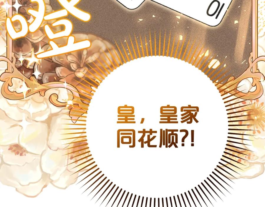 反派少女被爱意围绕 第31话 是谁欺负你了？！ 第159页