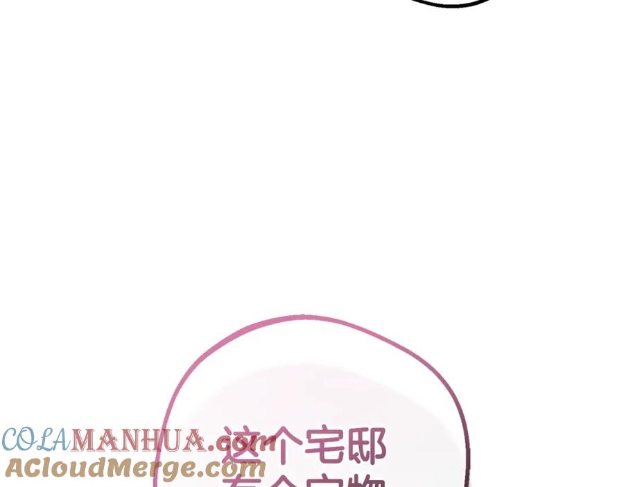反派少女被爱意围绕 第31话 是谁欺负你了？！ 第189页