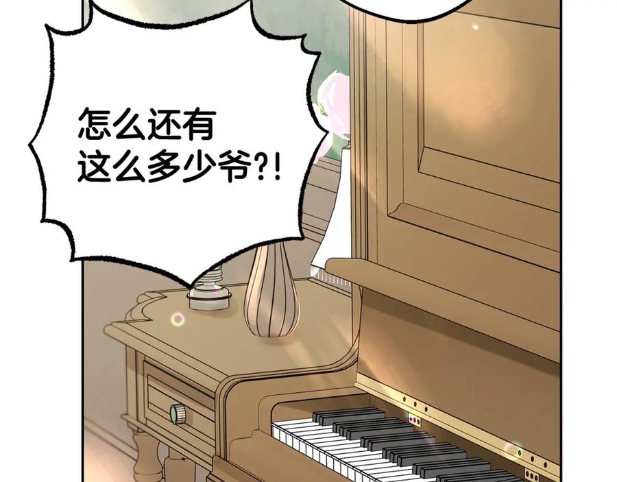反派少女被爱意围绕 第31话 是谁欺负你了？！ 第34页