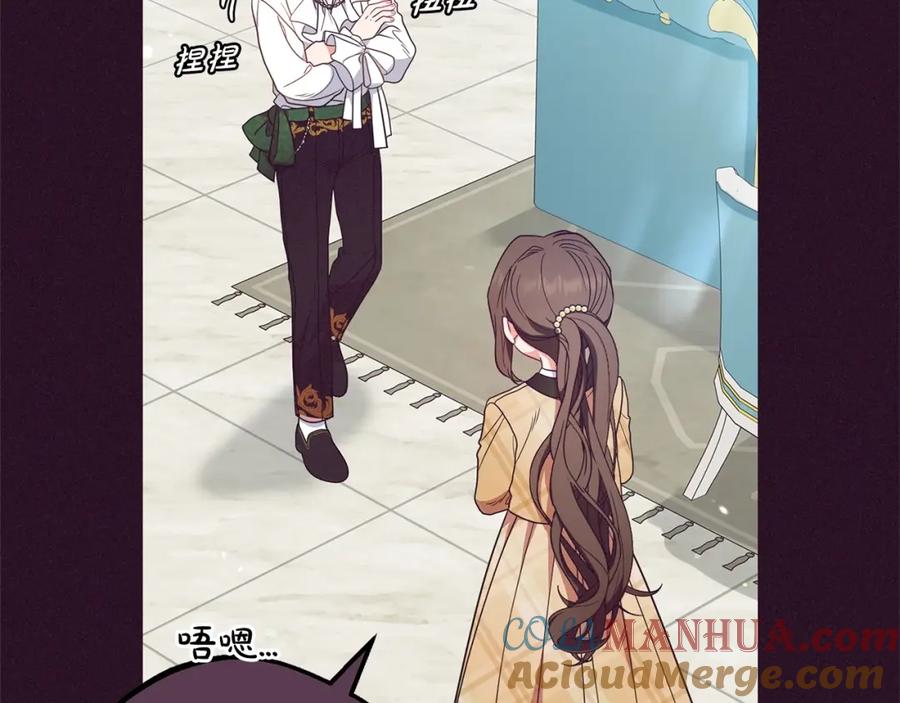 反派少女被爱意围绕 第31话 是谁欺负你了？！ 第9页