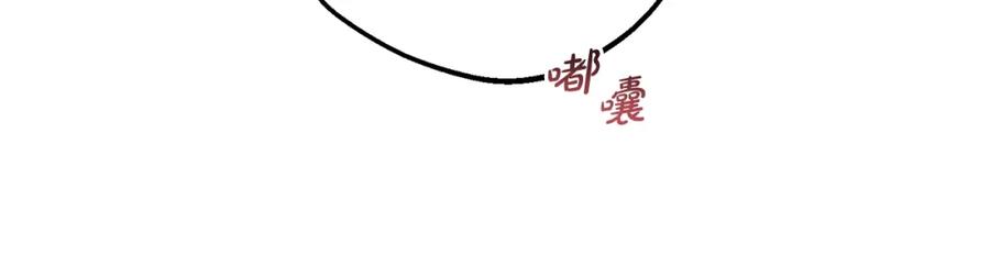 反派少女被爱意围绕 第31话 是谁欺负你了？！ 第172页