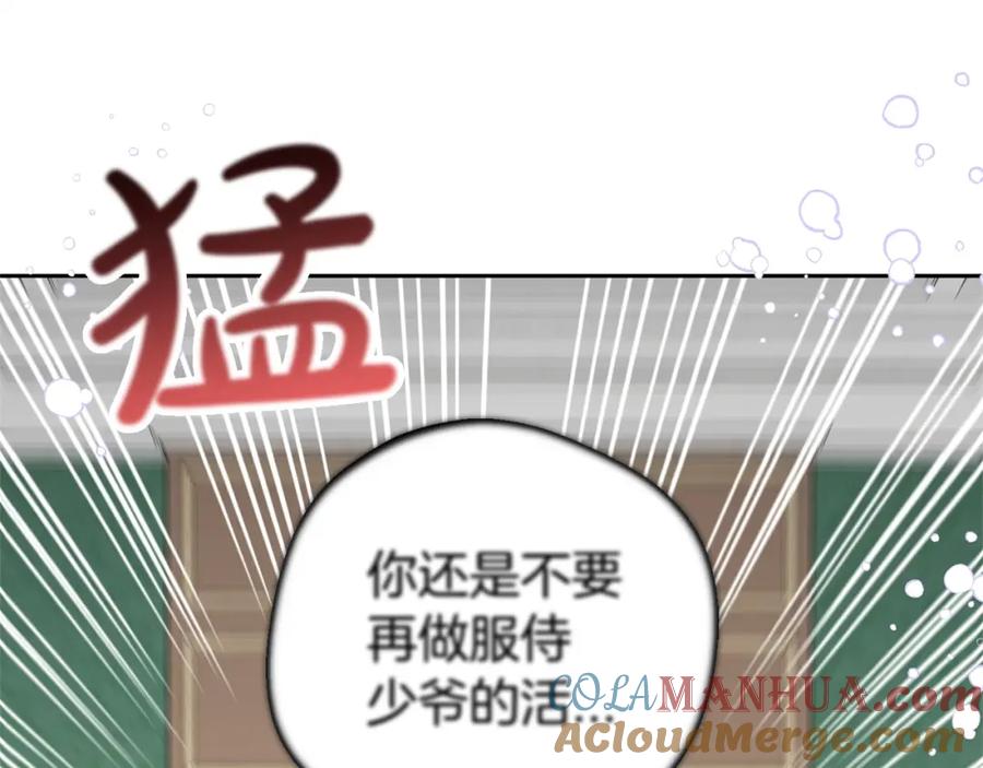 反派少女被爱意围绕 第31话 是谁欺负你了？！ 第97页