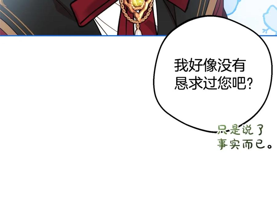 反派少女被爱意围绕 第31话 是谁欺负你了？！ 第126页
