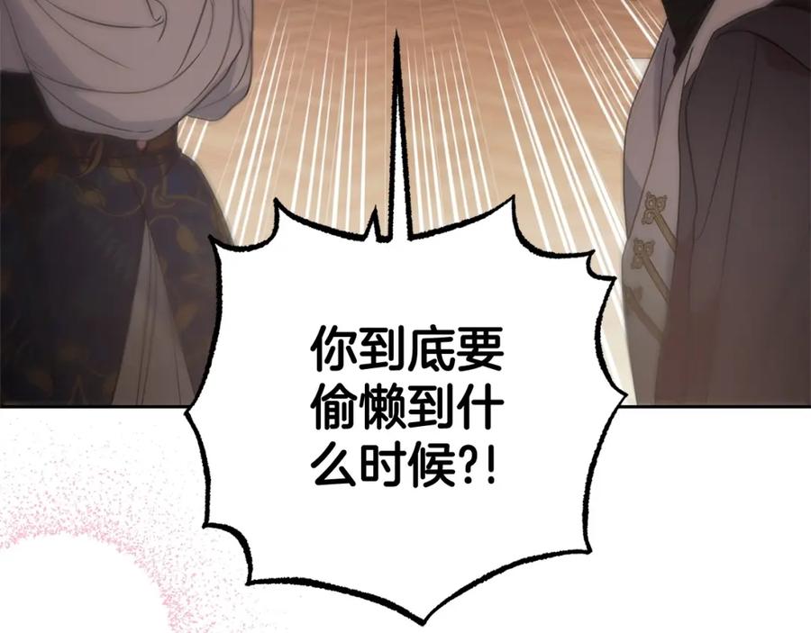 反派少女被爱意围绕 第31话 是谁欺负你了？！ 第99页