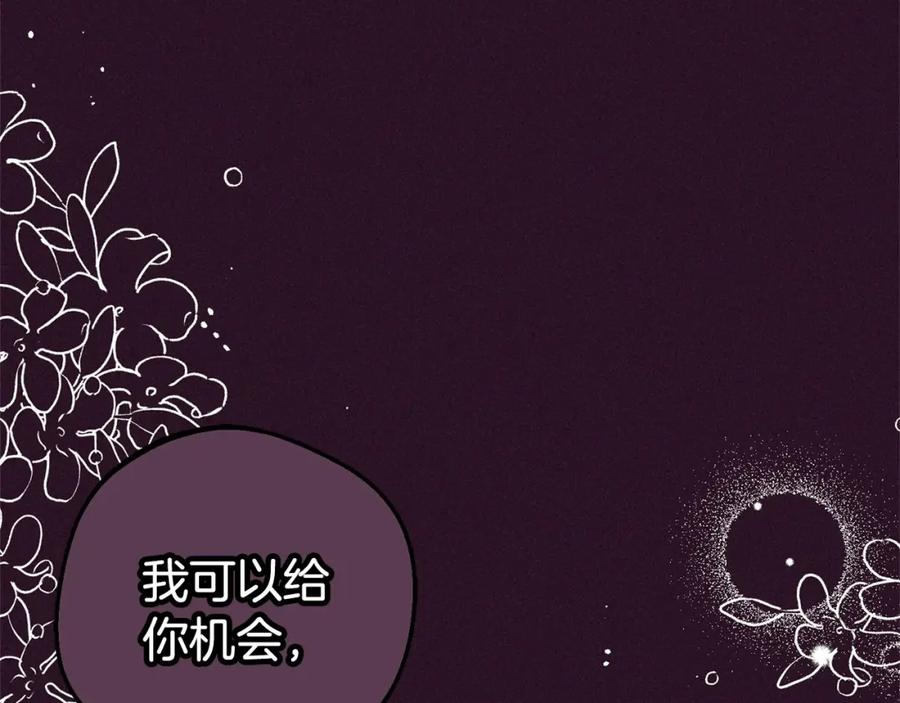 反派少女被爱意围绕 第31话 是谁欺负你了？！ 第72页