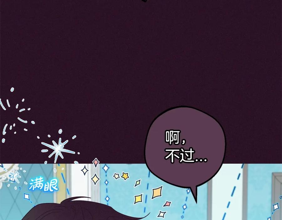 反派少女被爱意围绕 第31话 是谁欺负你了？！ 第11页