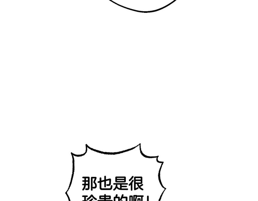 反派少女被爱意围绕 第31话 是谁欺负你了？！ 第198页