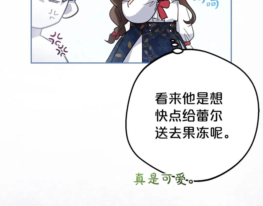 反派少女被爱意围绕 第31话 是谁欺负你了？！ 第130页