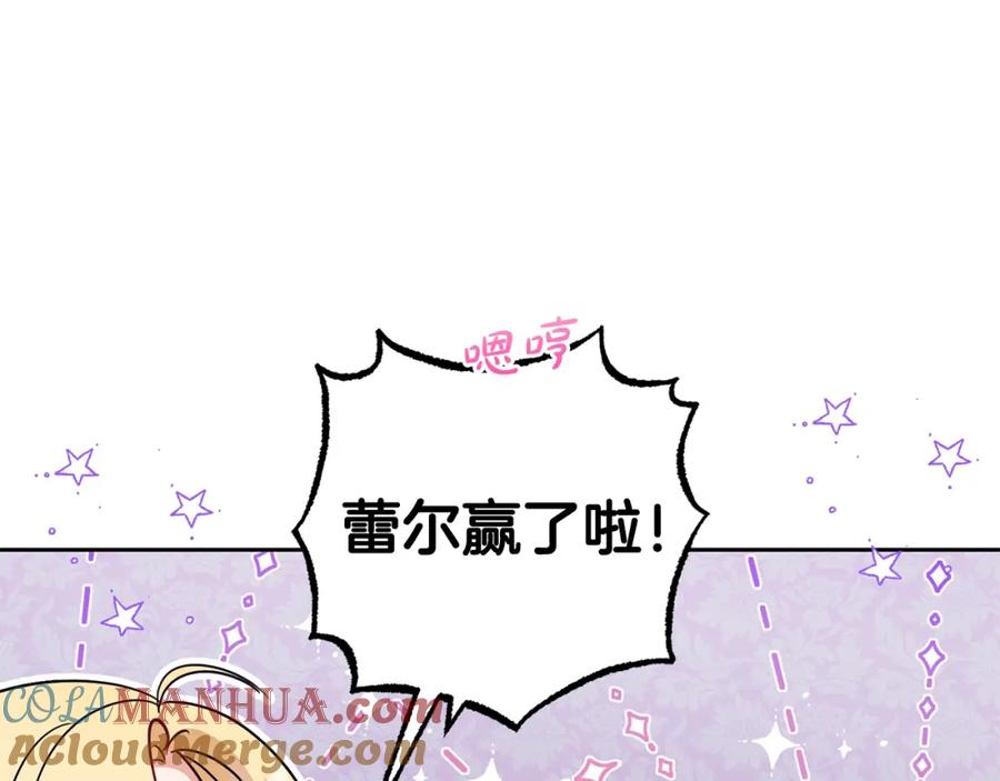 反派少女被爱意围绕 第31话 是谁欺负你了？！ 第161页