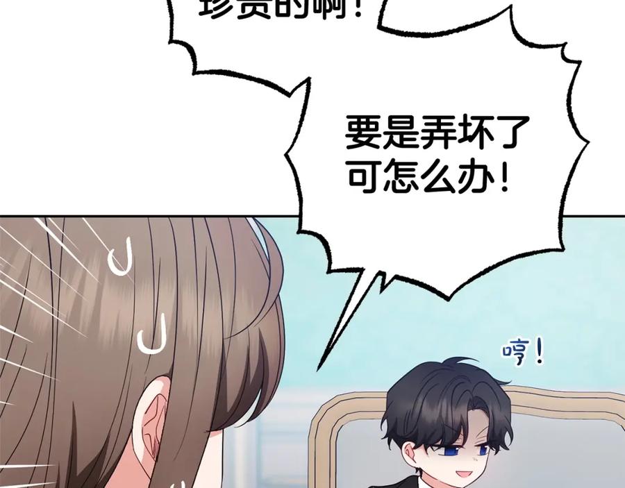 反派少女被爱意围绕 第31话 是谁欺负你了？！ 第199页
