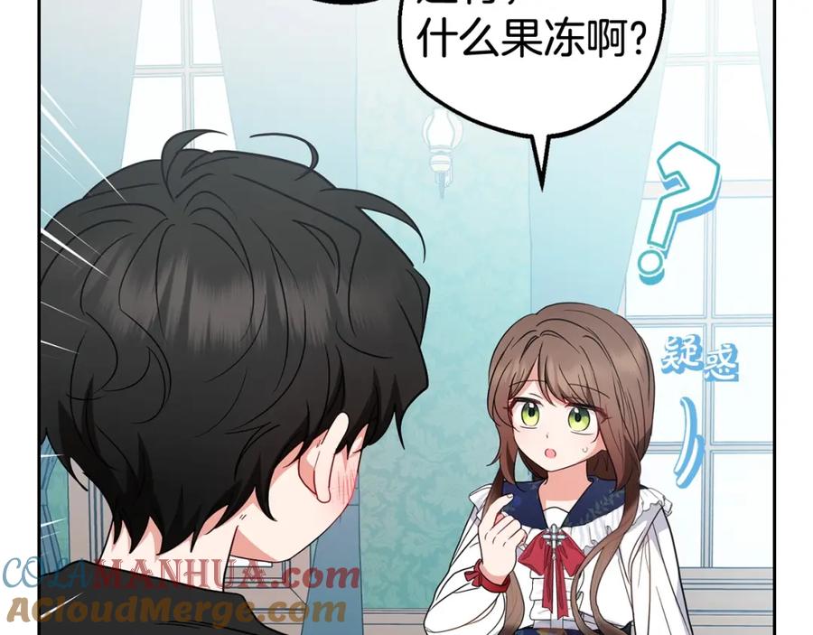 反派少女被爱意围绕 第31话 是谁欺负你了？！ 第105页