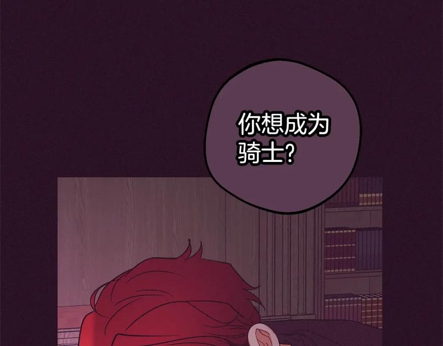 反派少女被爱意围绕 第31话 是谁欺负你了？！ 第62页
