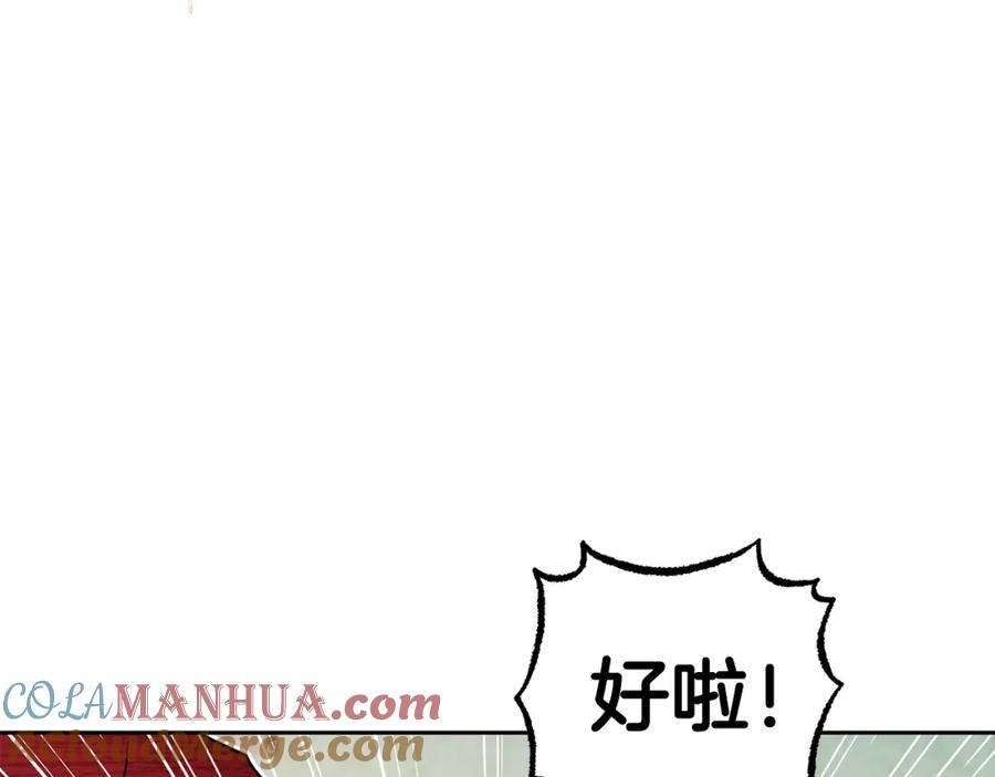 反派少女被爱意围绕 第31话 是谁欺负你了？！ 第153页