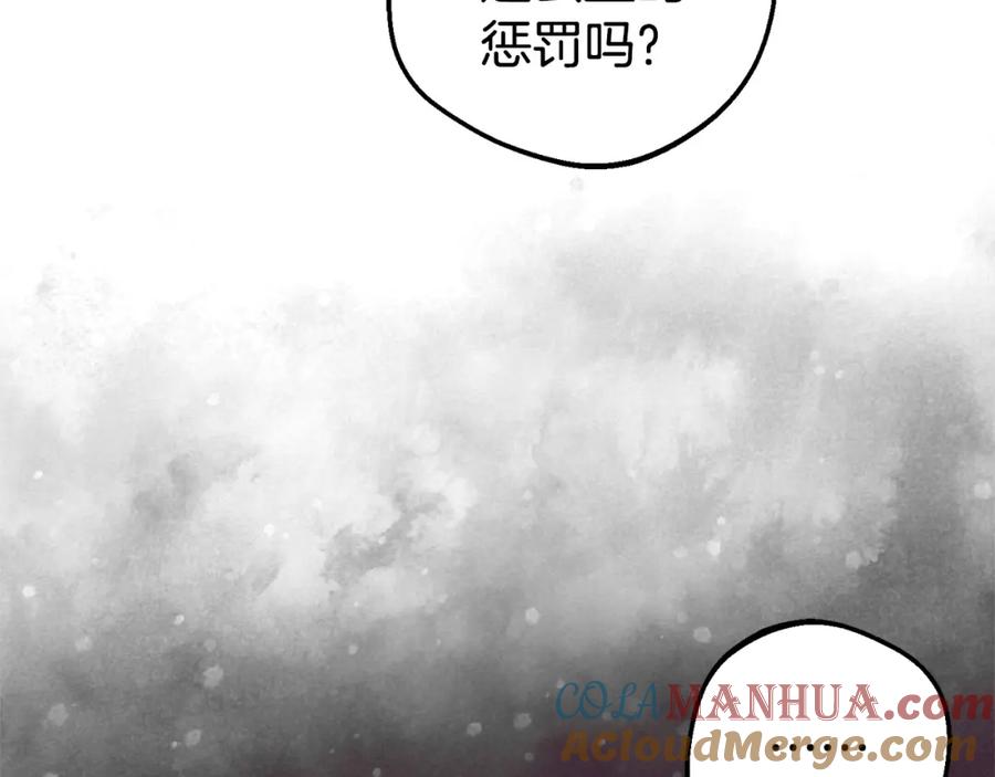 反派少女被爱意围绕 第31话 是谁欺负你了？！ 第53页