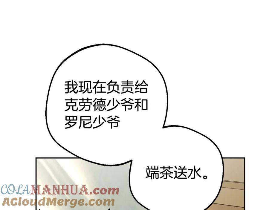 反派少女被爱意围绕 第31话 是谁欺负你了？！ 第33页
