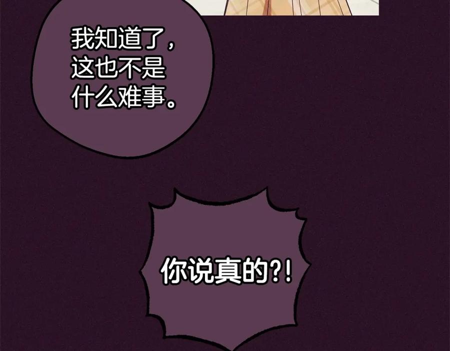 反派少女被爱意围绕 第31话 是谁欺负你了？！ 第10页