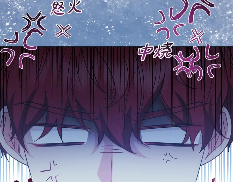 反派少女被爱意围绕 第31话 是谁欺负你了？！ 第132页