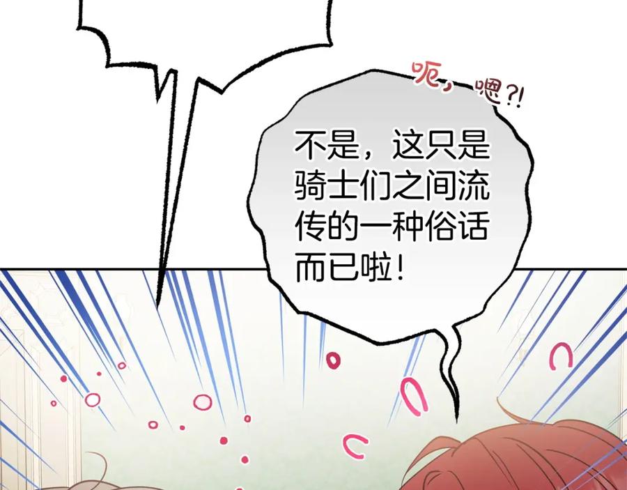反派少女被爱意围绕 第31话 是谁欺负你了？！ 第174页