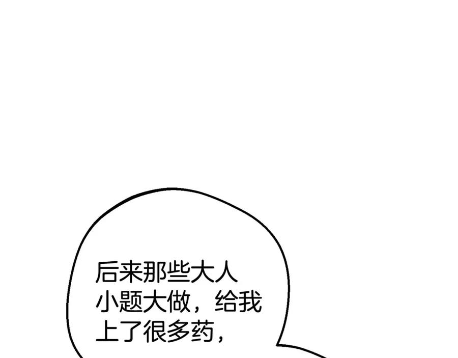 反派少女被爱意围绕 第31话 是谁欺负你了？！ 第44页