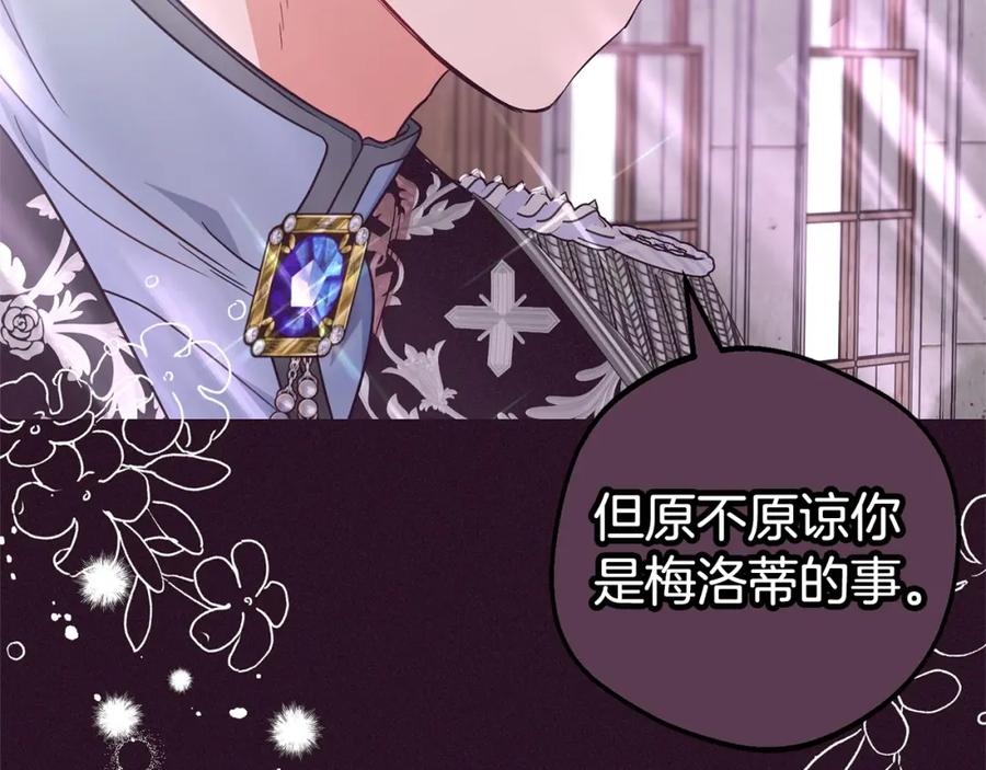 反派少女被爱意围绕 第31话 是谁欺负你了？！ 第74页