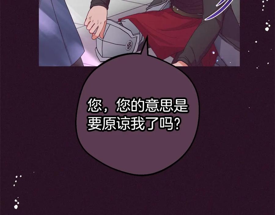 反派少女被爱意围绕 第31话 是谁欺负你了？！ 第71页