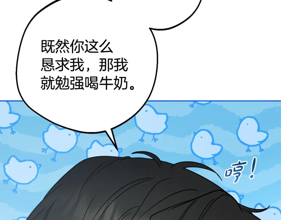 反派少女被爱意围绕 第31话 是谁欺负你了？！ 第124页