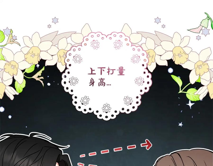 反派少女被爱意围绕 第31话 是谁欺负你了？！ 第120页