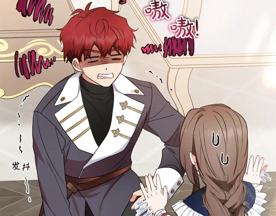 反派少女被爱意围绕 第31话 是谁欺负你了？！ 第26页