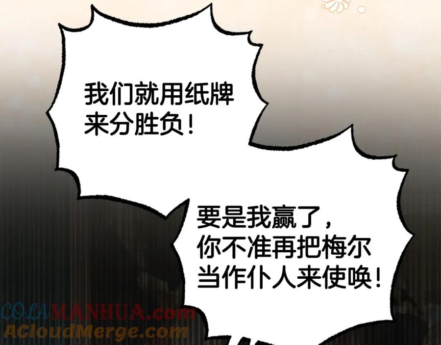 反派少女被爱意围绕 第31话 是谁欺负你了？！ 第145页
