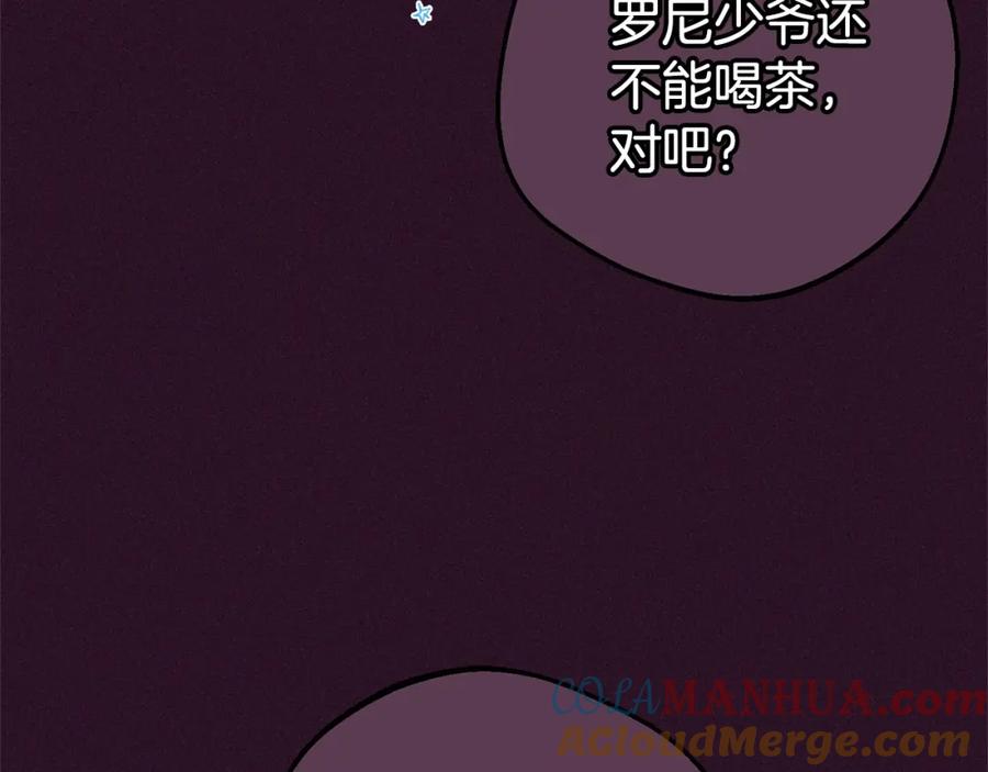 反派少女被爱意围绕 第31话 是谁欺负你了？！ 第13页