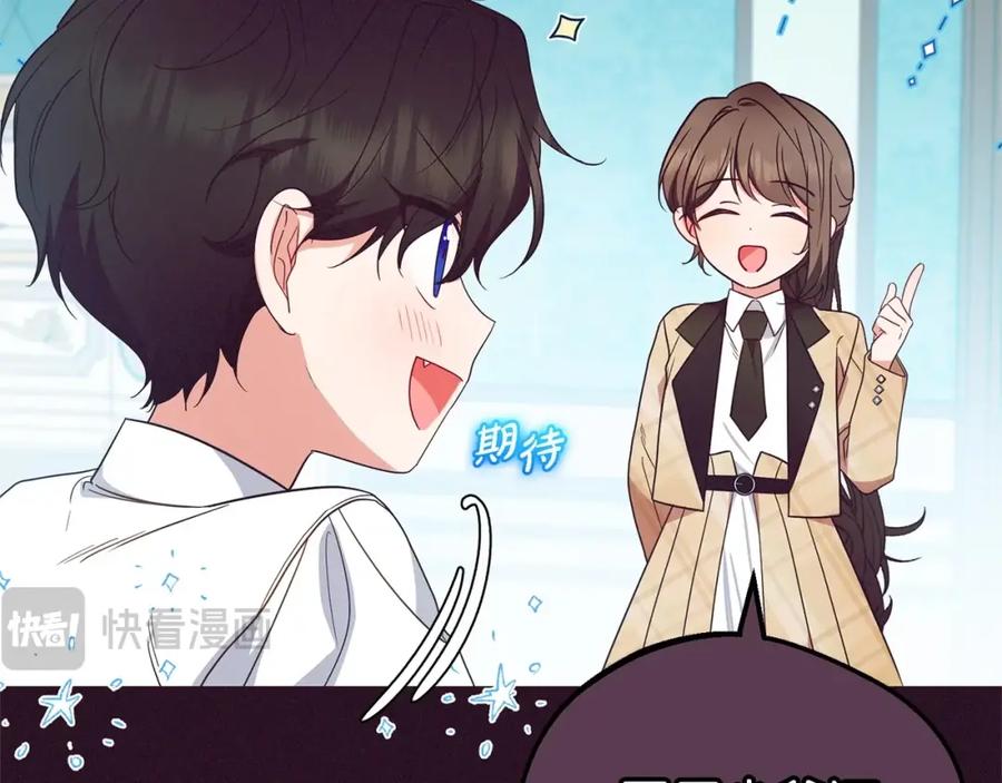 反派少女被爱意围绕 第31话 是谁欺负你了？！ 第12页