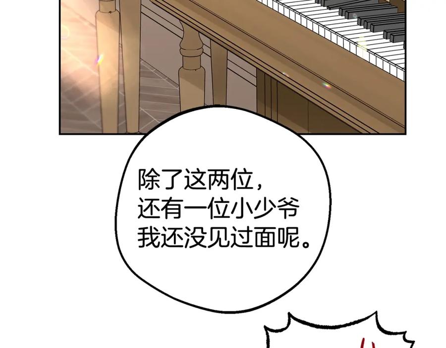 反派少女被爱意围绕 第31话 是谁欺负你了？！ 第35页