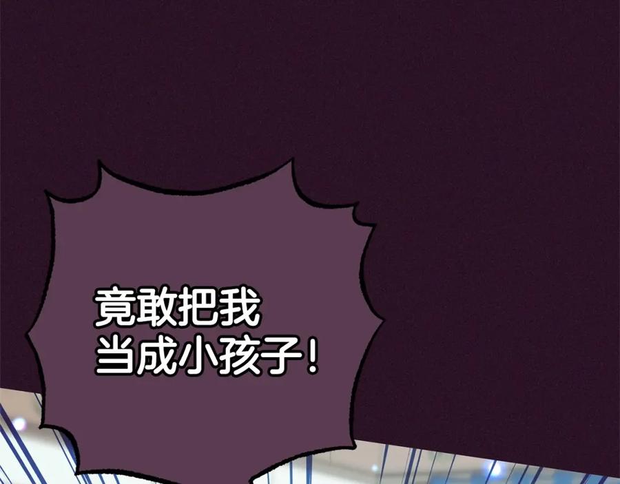 反派少女被爱意围绕 第31话 是谁欺负你了？！ 第18页