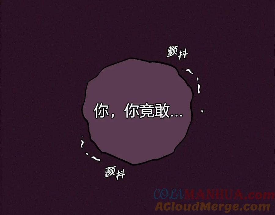 反派少女被爱意围绕 第31话 是谁欺负你了？！ 第17页