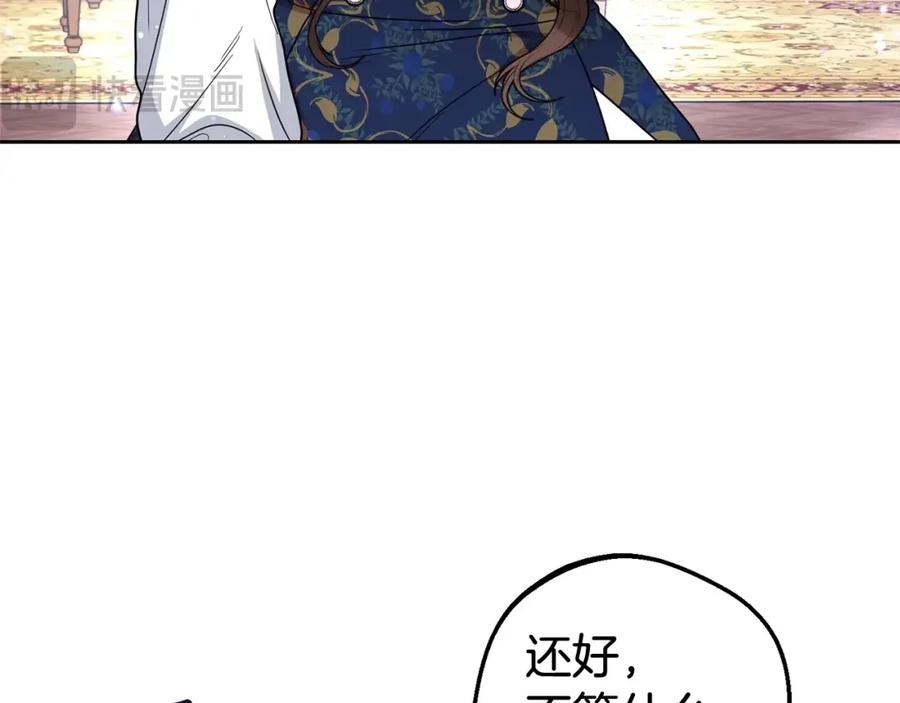 反派少女被爱意围绕 第31话 是谁欺负你了？！ 第82页