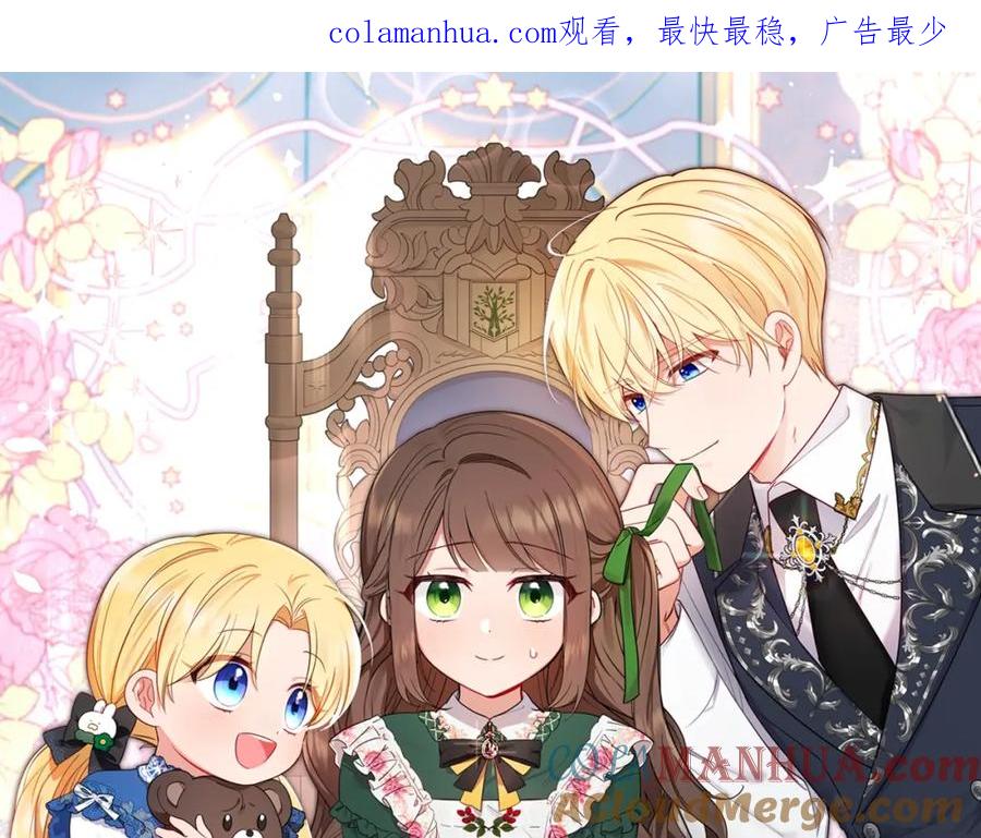 反派少女被爱意围绕 第31话 是谁欺负你了？！ 第1页