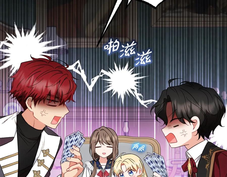 反派少女被爱意围绕 第31话 是谁欺负你了？！ 第146页