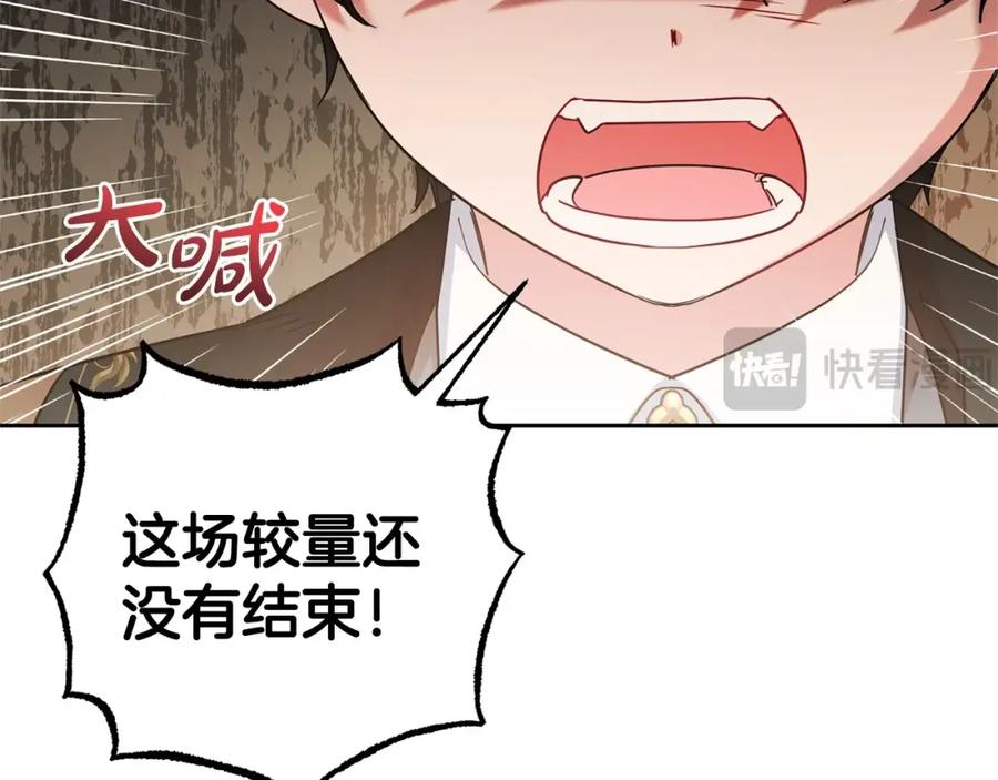 反派少女被爱意围绕 第31话 是谁欺负你了？！ 第178页