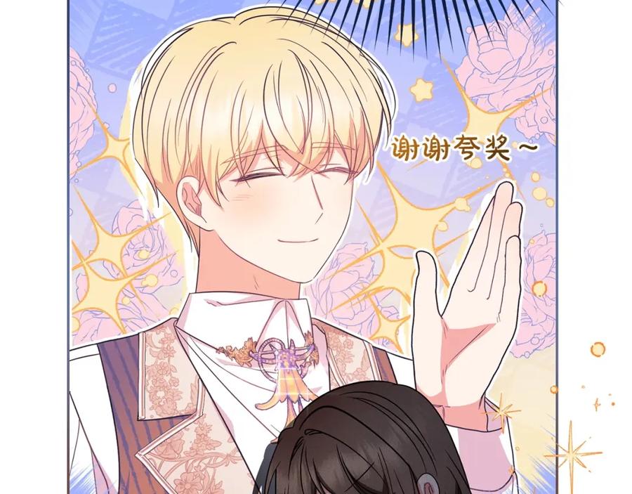 反派少女被爱意围绕 第31话 是谁欺负你了？！ 第203页