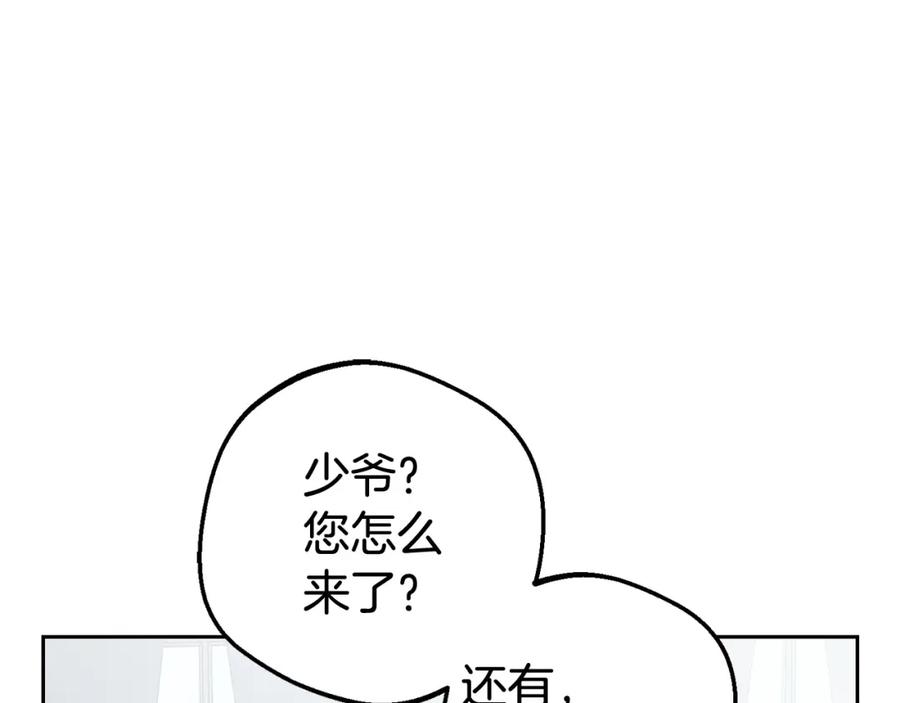 反派少女被爱意围绕 第31话 是谁欺负你了？！ 第104页
