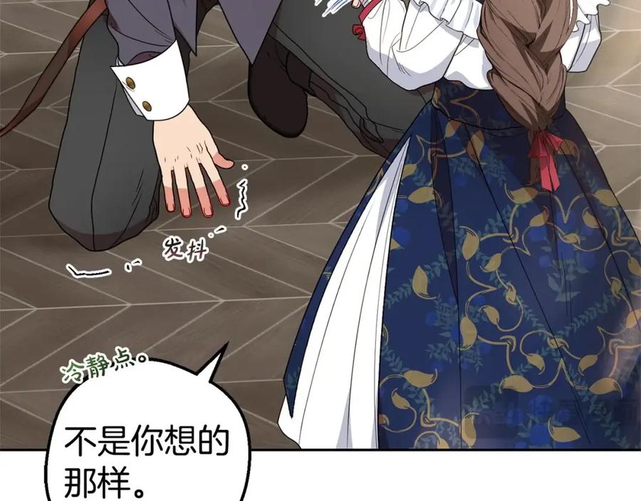 反派少女被爱意围绕 第31话 是谁欺负你了？！ 第27页