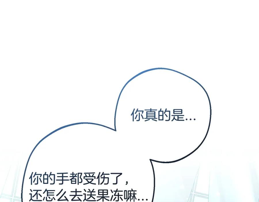 反派少女被爱意围绕 第31话 是谁欺负你了？！ 第108页