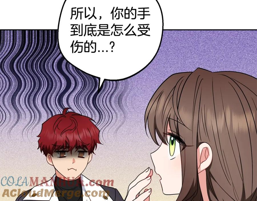反派少女被爱意围绕 第31话 是谁欺负你了？！ 第37页