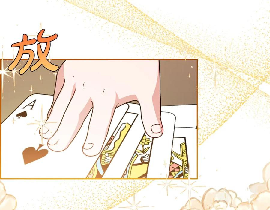 反派少女被爱意围绕 第31话 是谁欺负你了？！ 第156页