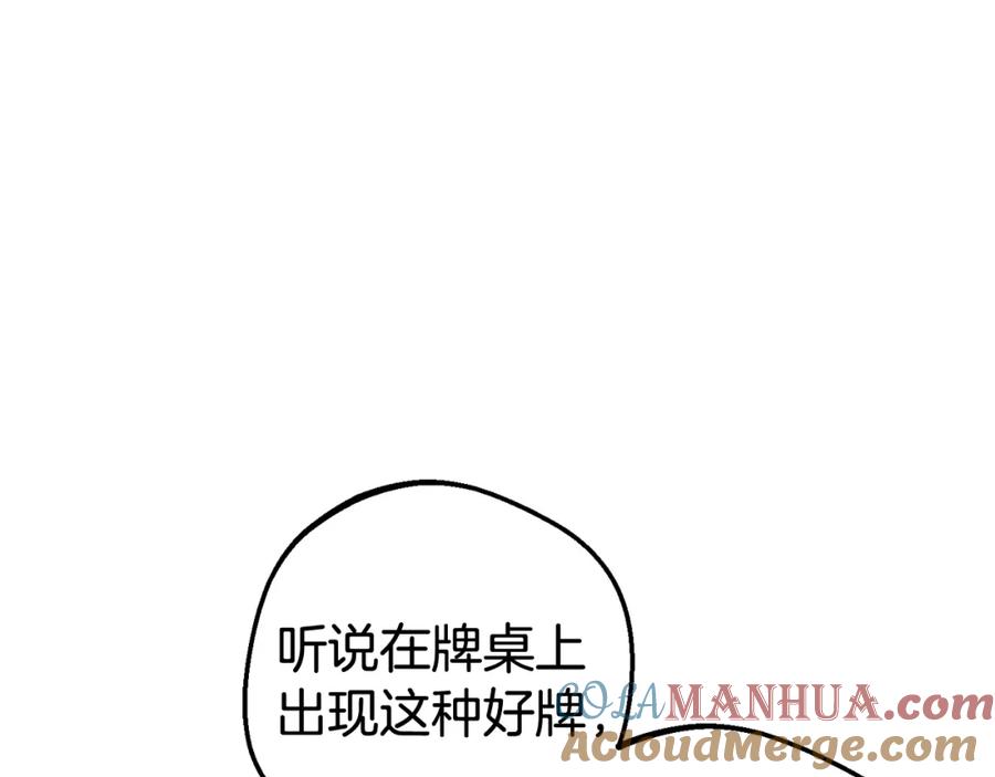 反派少女被爱意围绕 第31话 是谁欺负你了？！ 第169页