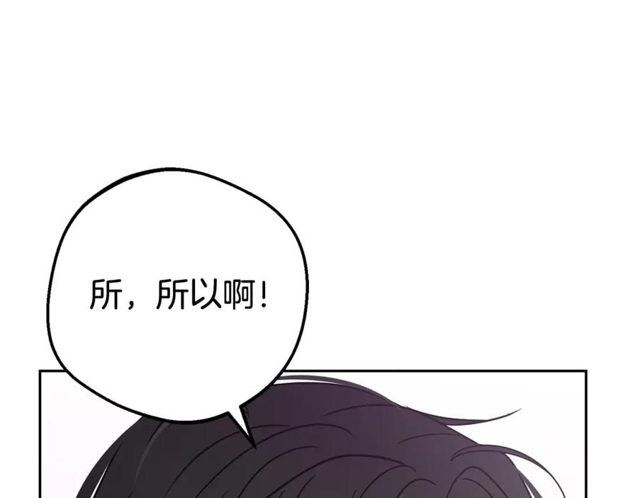 反派少女被爱意围绕 第31话 是谁欺负你了？！ 第183页