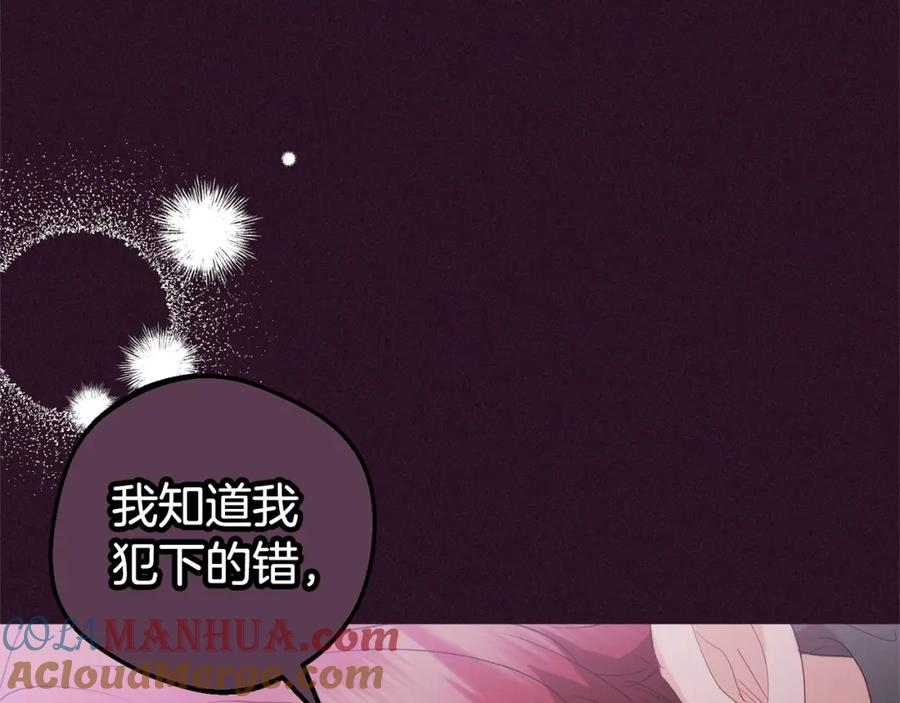 反派少女被爱意围绕 第31话 是谁欺负你了？！ 第65页