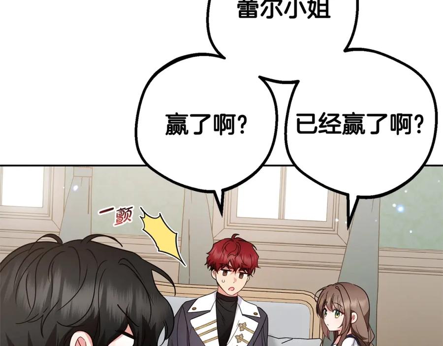 反派少女被爱意围绕 第31话 是谁欺负你了？！ 第180页